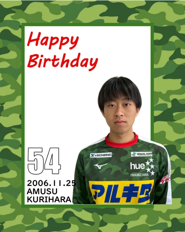 2025第1回選手ブログ＃23 藤原徳大 「スピード上げる」 | 北海道教育