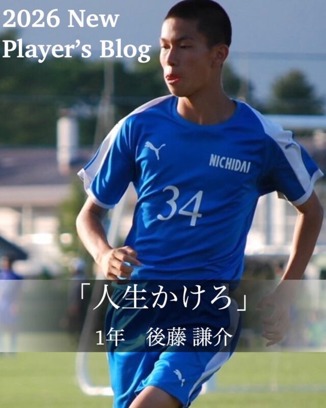 お知らせ】株式会社グレースおかとユニフォームスポンサー契約締結の