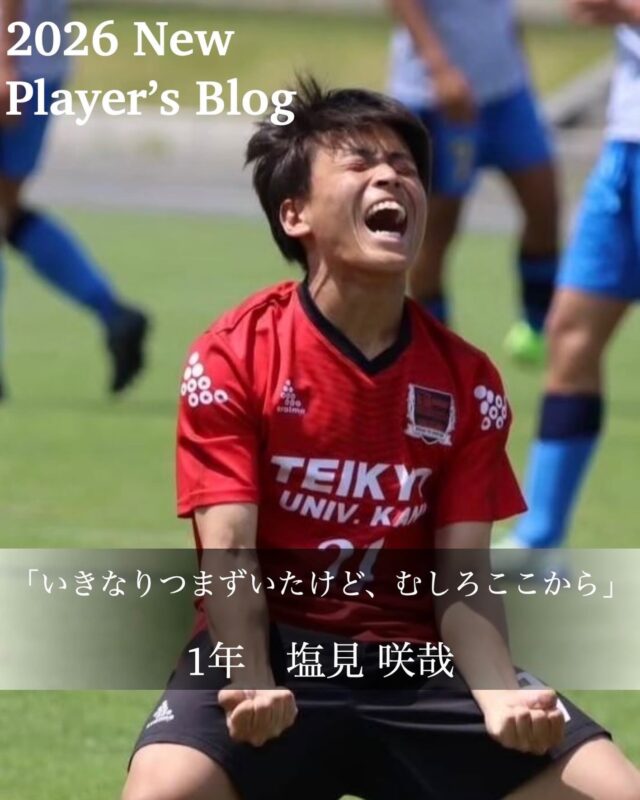 お知らせ】株式会社グレースおかとユニフォームスポンサー契約締結の