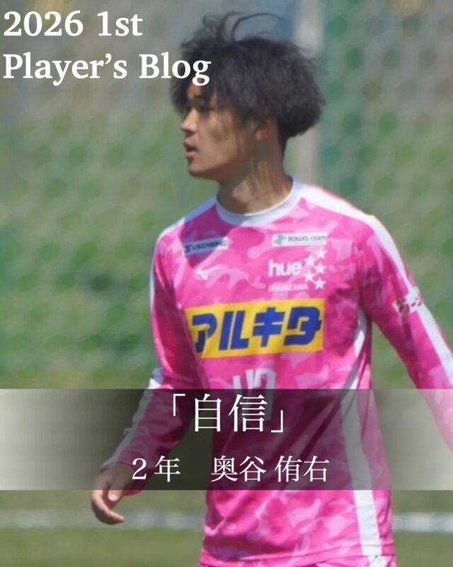 北海道教育大学岩見沢校サッカー部 | 北海道教育大学岩見沢校サッカー部