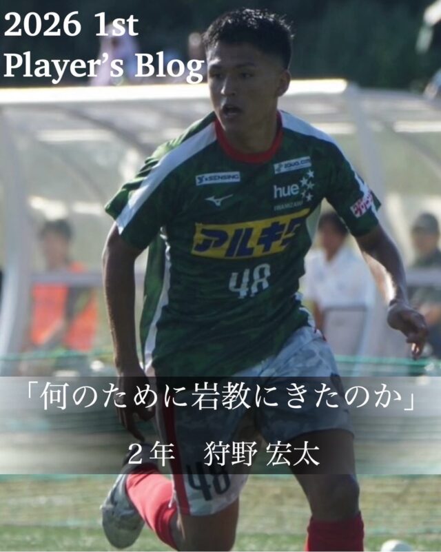 北海道教育大学岩見沢校サッカー部 | 北海道教育大学岩見沢校サッカー部