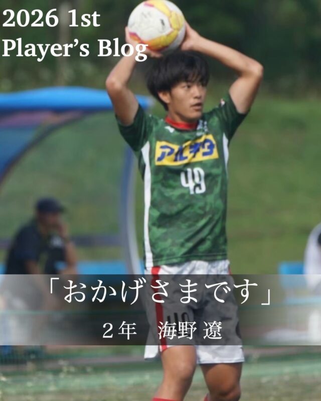 北海道教育大学岩見沢校サッカー部 | 北海道教育大学岩見沢校サッカー部