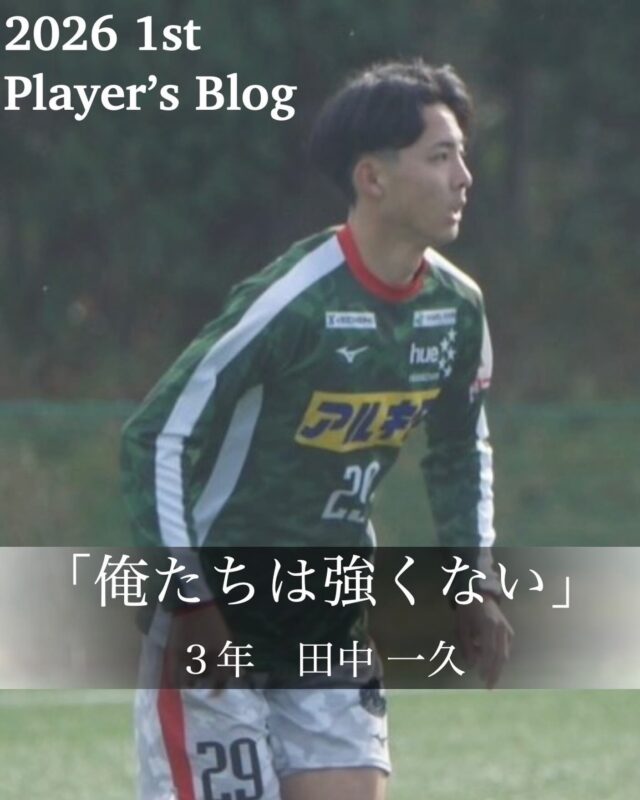 北海道教育大学岩見沢校サッカー部 | 北海道教育大学岩見沢校サッカー部