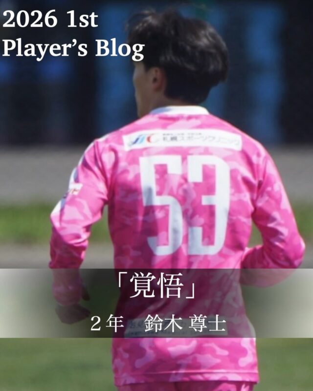 北海道教育大学岩見沢校サッカー部 | 北海道教育大学岩見沢校サッカー部