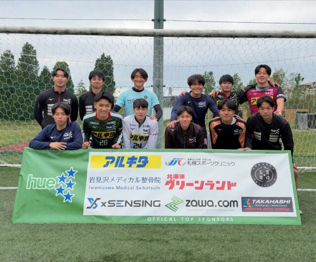 🟩🟥新しいスポンサーボードが完成しました✨🟥🟩 | 北海道教育大学