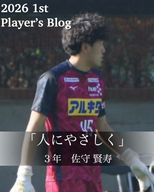 北海道教育大学岩見沢校サッカー部 | 北海道教育大学岩見沢校サッカー部