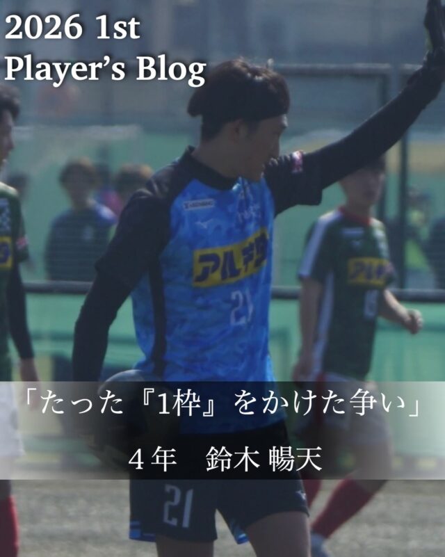 お知らせ】株式会社グレースおかとユニフォームスポンサー契約締結の
