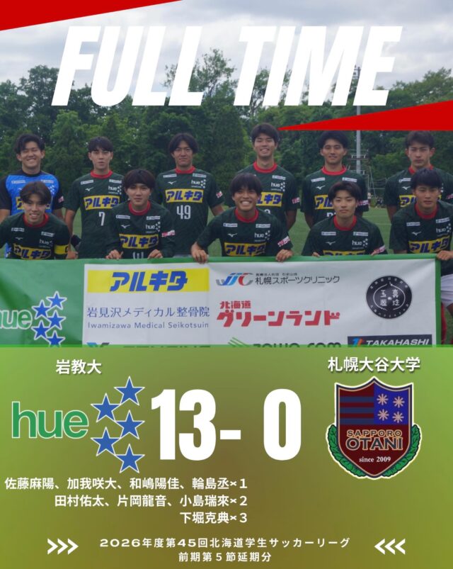 2026第1回選手ブログ＃43 松家大知「岩教のために」 | 北海道教育大学