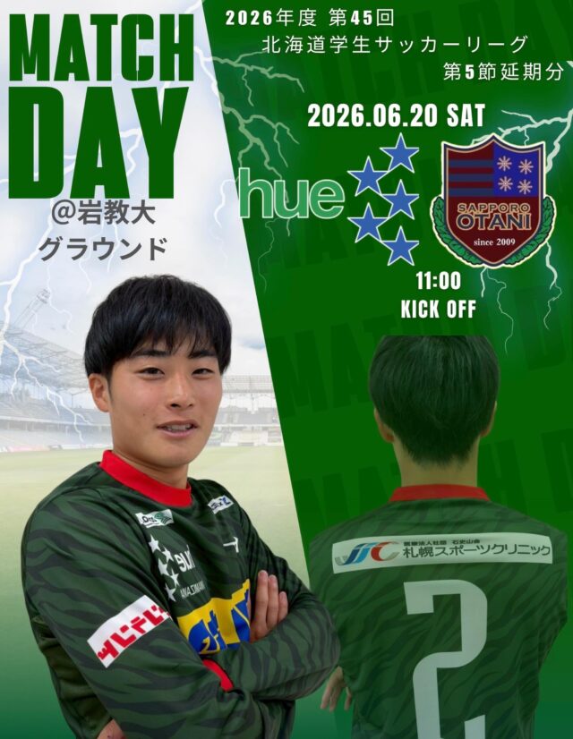 お知らせ】株式会社グレースおかとユニフォームスポンサー契約締結の