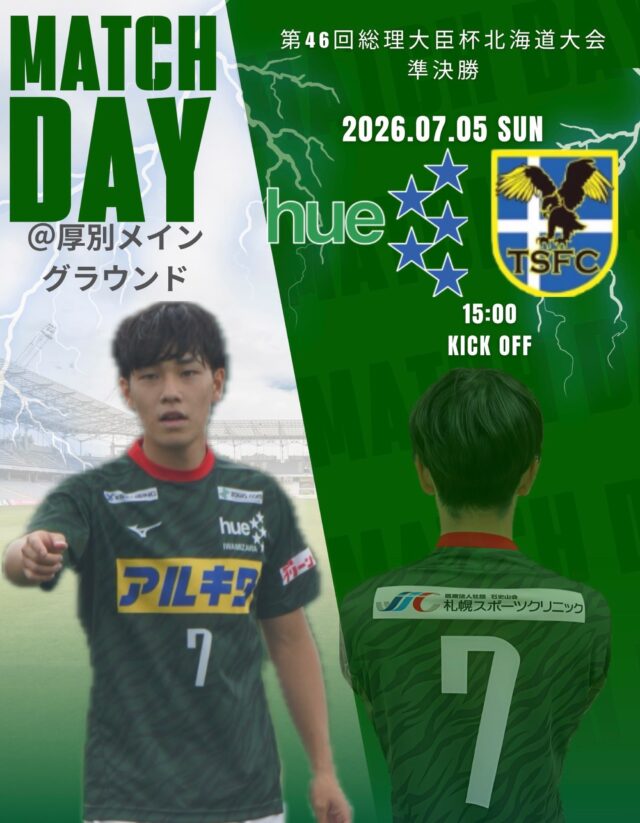 2024第1回選手ブログ＃21齋藤光希「ふりかえり」 | 北海道教育大学