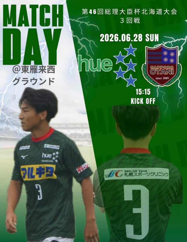 お知らせ】2024シーズンポスター完成 | 北海道教育大学岩見沢校サッカー部